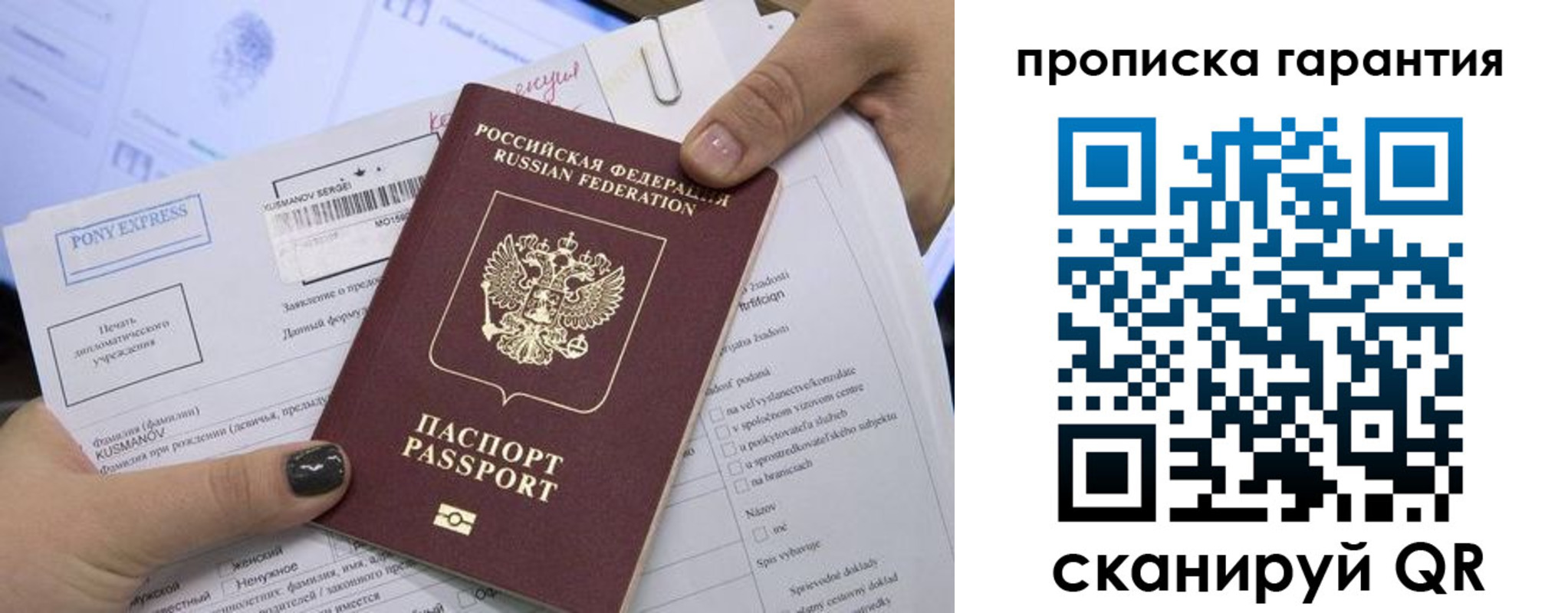 временная регистрация законно в Касимове
