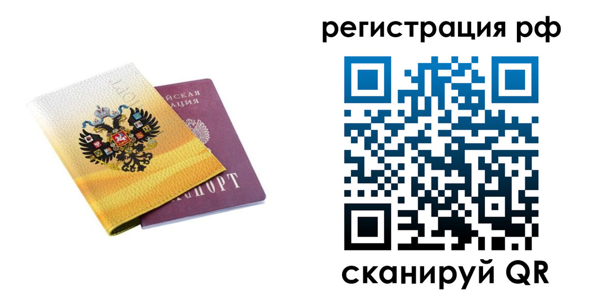 временная регистрация законно в Касимове