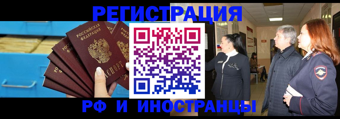 прописка в Касимове
