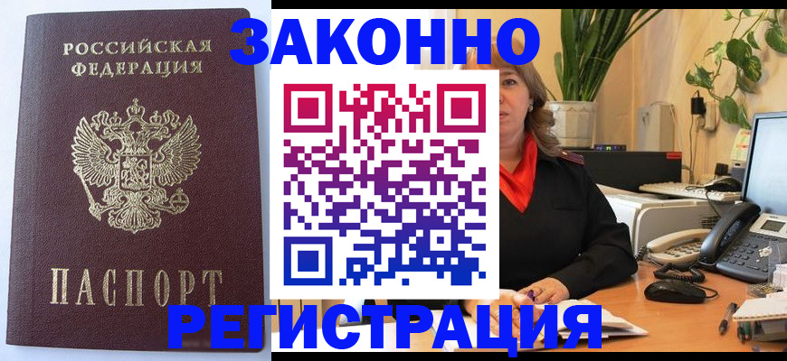 временная прописка в Касимове