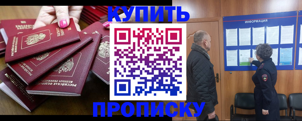 прописка штамп в Касимове