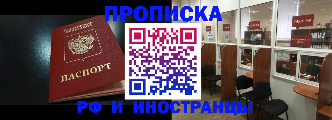 временная регистрация надежно в Касимове