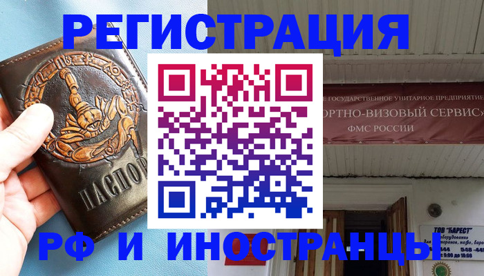 прописка поиск в Касимове