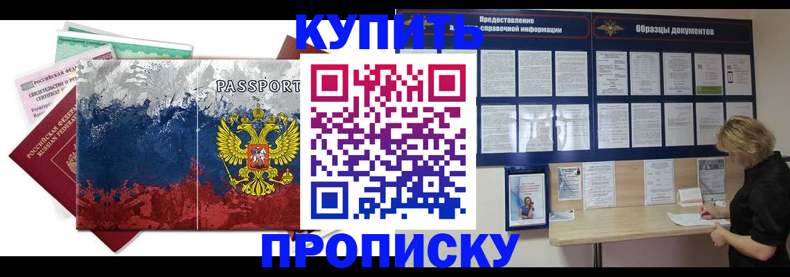 прописка в квартире в Касимове